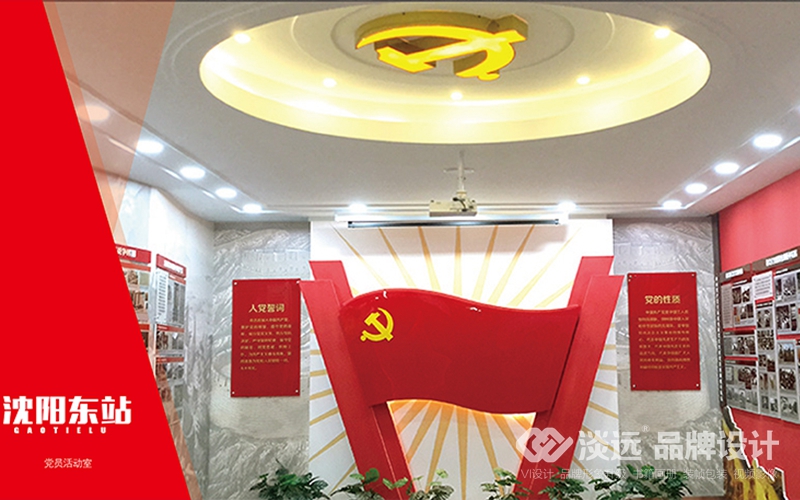 沈陽(yáng)黨建展廳設(shè)計(jì)公司 沈陽(yáng)黨建展廳設(shè)計(jì)公司