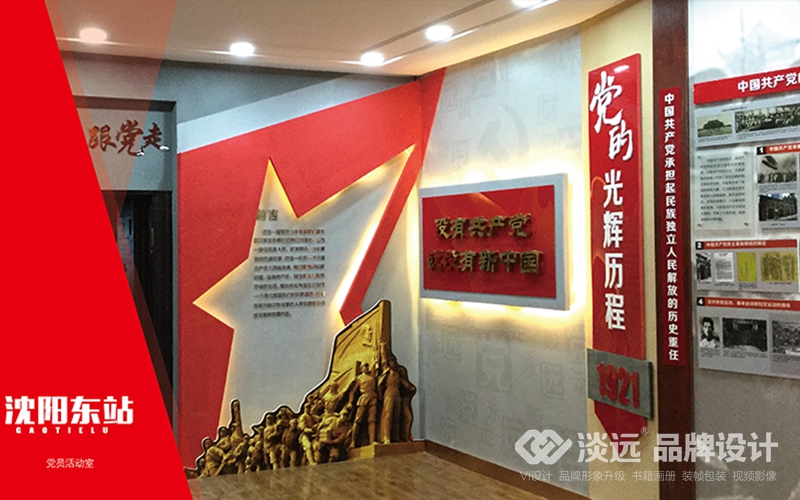 沈陽(yáng)黨建展廳設(shè)計(jì)公司 沈陽(yáng)黨建展廳設(shè)計(jì)公司