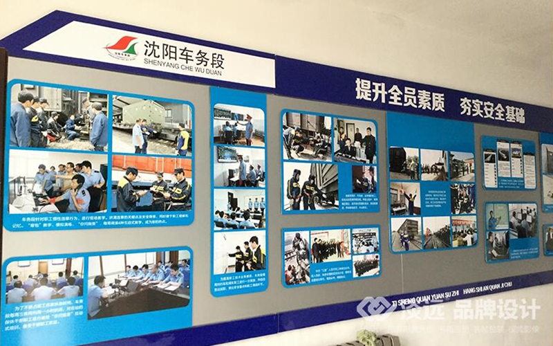 沈陽(yáng)企業(yè)文化墻設(shè)計(jì)
