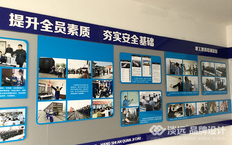 沈陽企業(yè)品牌，沈陽文化墻設計，淡遠品牌設計