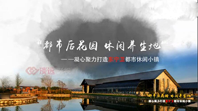 遼寧淡遠航拍宣傳片：東寧衛(wèi)都市休閑小鎮(zhèn)