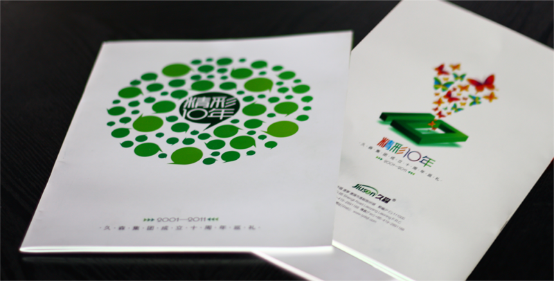 遼寧淡遠(yuǎn)久森農(nóng)莊包裝設(shè)計(jì)作品案例