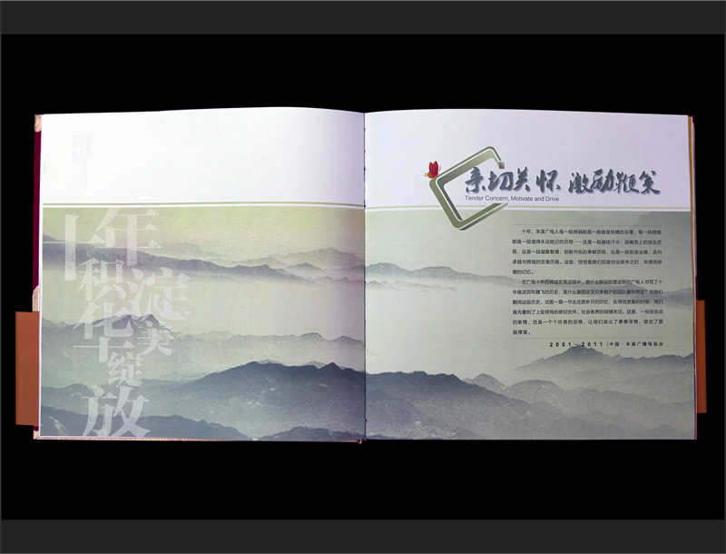 沈陽紀(jì)念冊設(shè)計