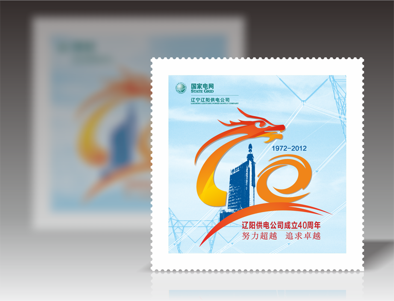 沈陽郵票設(shè)計