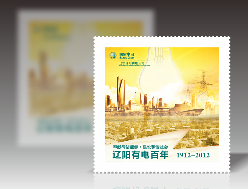 沈陽郵票設(shè)計