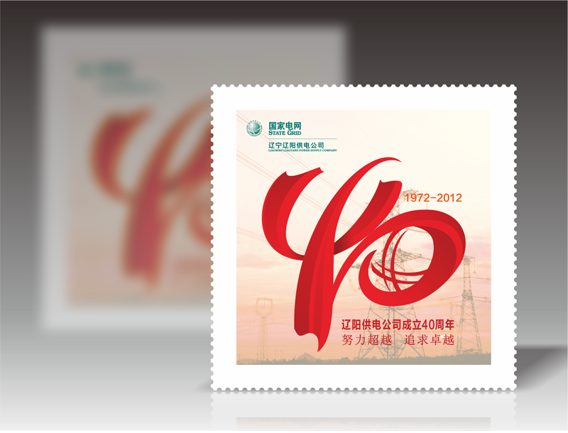 沈陽郵票設(shè)計