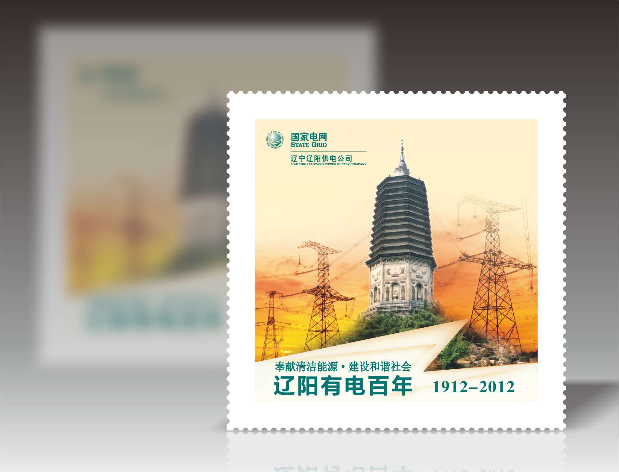 沈陽郵票設(shè)計