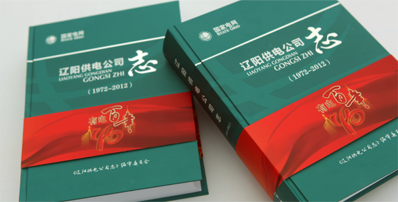 沈陽紀(jì)念冊設(shè)計公司