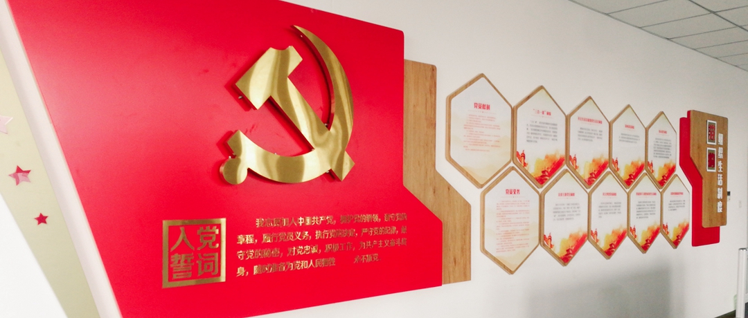 遼寧金融職業(yè)學(xué)校黨建文化設(shè)計(jì)