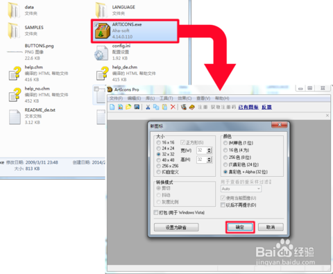 如何制作擁有自主知識(shí)產(chǎn)權(quán)的ICO圖標(biāo)