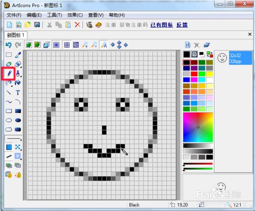 如何制作擁有自主知識(shí)產(chǎn)權(quán)的ICO圖標(biāo) 如何制作擁有自主知識(shí)產(chǎn)權(quán)的ICO圖標(biāo)