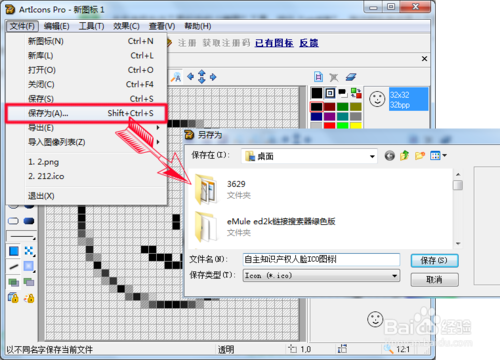 如何制作擁有自主知識(shí)產(chǎn)權(quán)的ICO圖標(biāo) 如何制作擁有自主知識(shí)產(chǎn)權(quán)的ICO圖標(biāo)