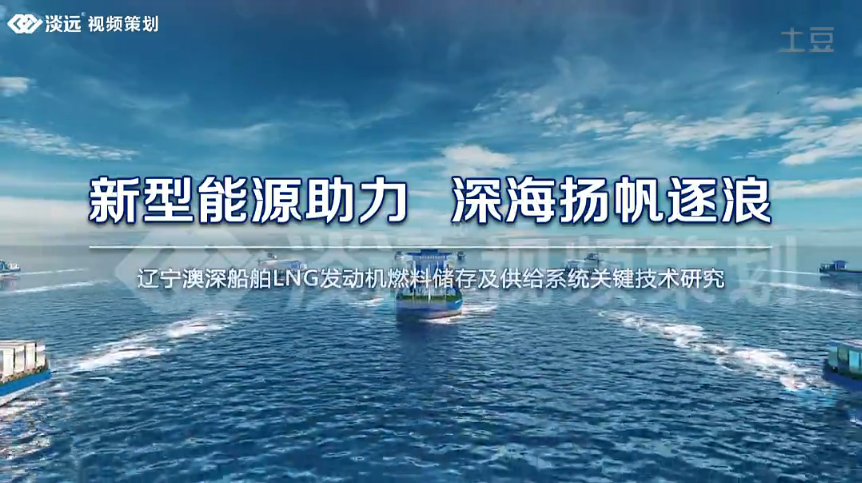 新型能源助力 深海揚帆逐浪上傳