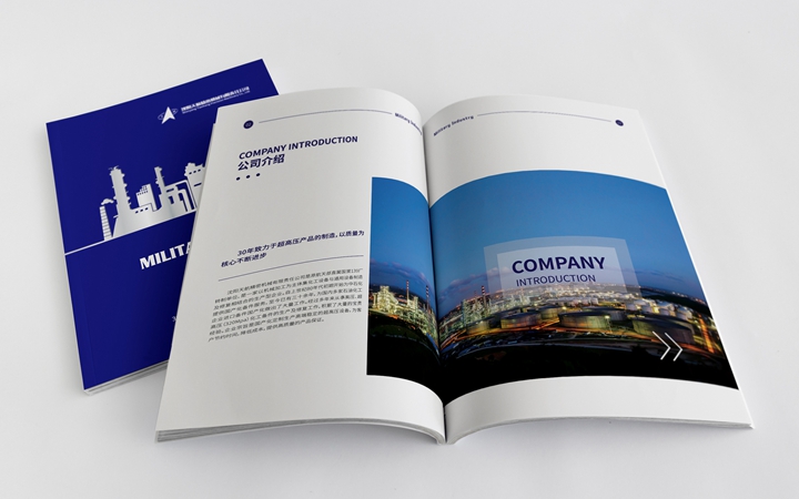 沈陽(yáng)天航產(chǎn)品宣傳畫(huà)冊(cè)設(shè)計(jì)