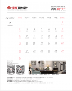 淡遠(yuǎn)設(shè)計(jì)2018戊戌狗年日歷（下）