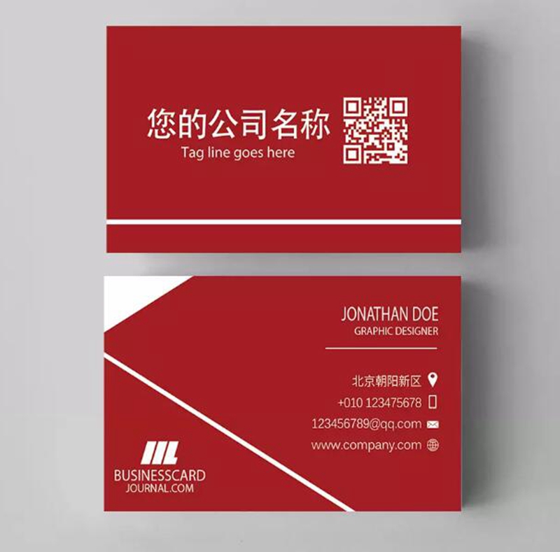 商務(wù)名片樣例展示1