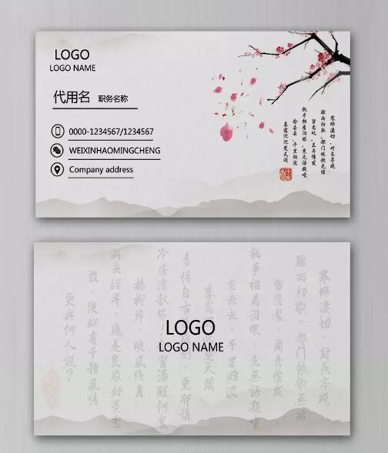 中國風(fēng)名片樣例展示4