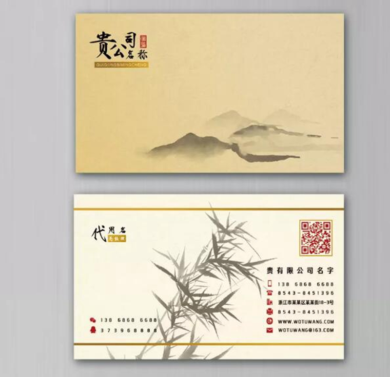 中國風(fēng)名片樣例展示5