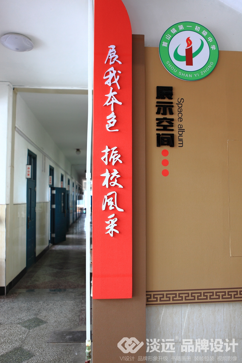 遼陽(yáng)空間展示設(shè)計(jì),遼陽(yáng)首山一中
