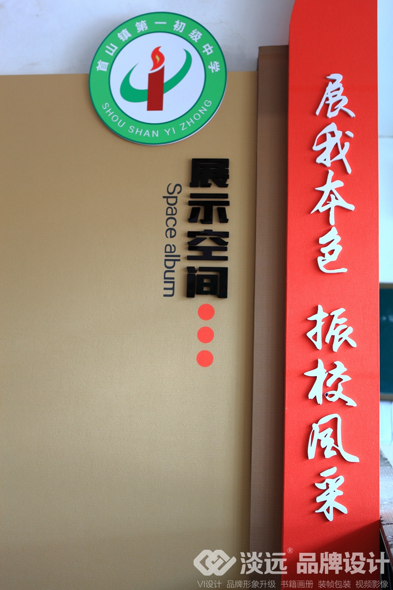 遼陽(yáng)空間展示設(shè)計(jì),遼陽(yáng)首山一中