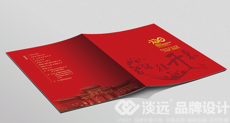 沈陽(yáng)企業(yè)畫冊(cè)設(shè)計(jì)欣賞-沈陽(yáng)市造幣廠書籍畫冊(cè)策劃3