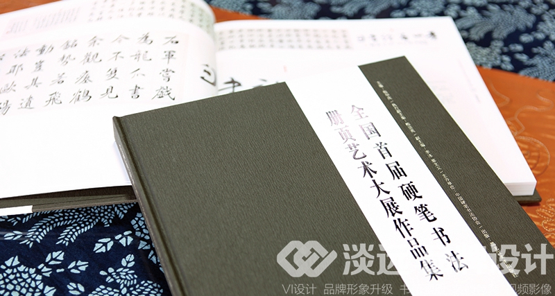 沈陽(yáng)企業(yè)畫冊(cè)設(shè)計(jì)欣賞-中國(guó)首屆硬筆書法冊(cè)頁(yè)展1