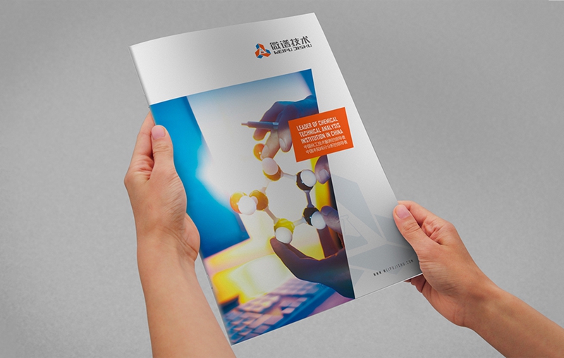 沈陽畫冊設計-化工企業(yè)畫冊設計1