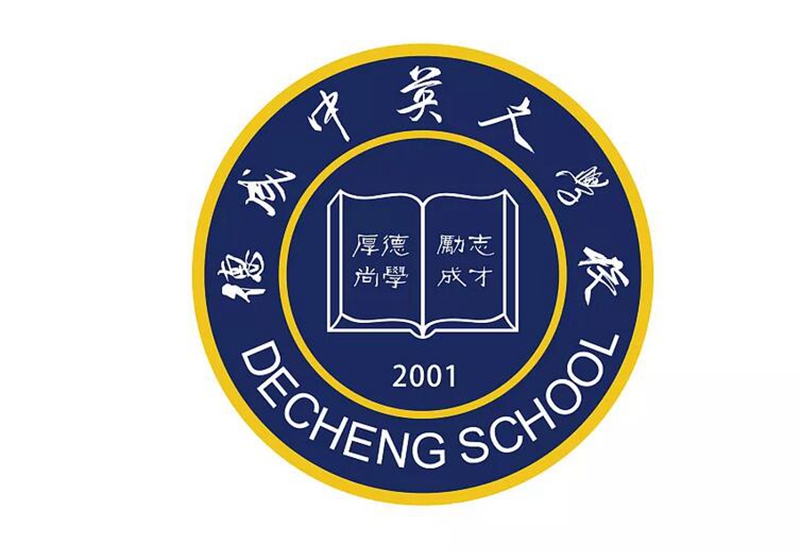 遼陽(yáng)學(xué)校標(biāo)志設(shè)計(jì)-德成中英大學(xué)