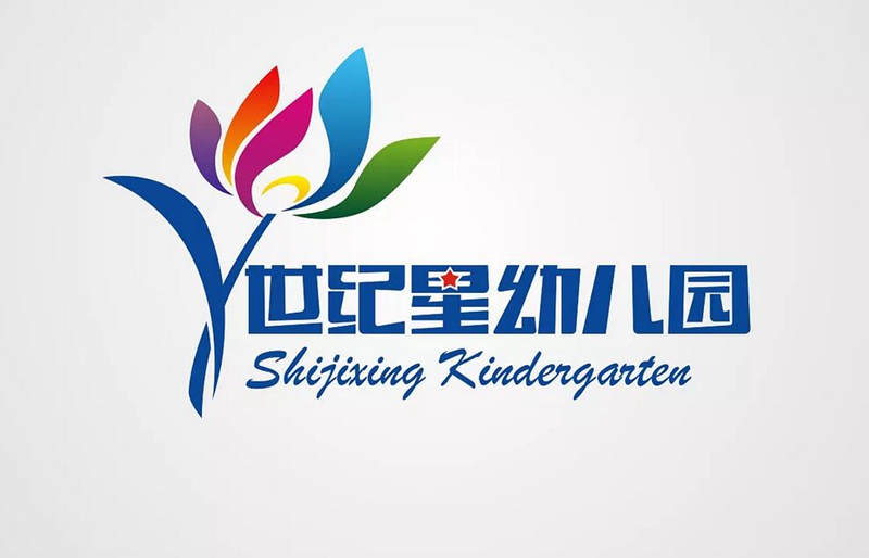 遼陽(yáng)學(xué)校標(biāo)志設(shè)計(jì)-世紀(jì)星幼兒園