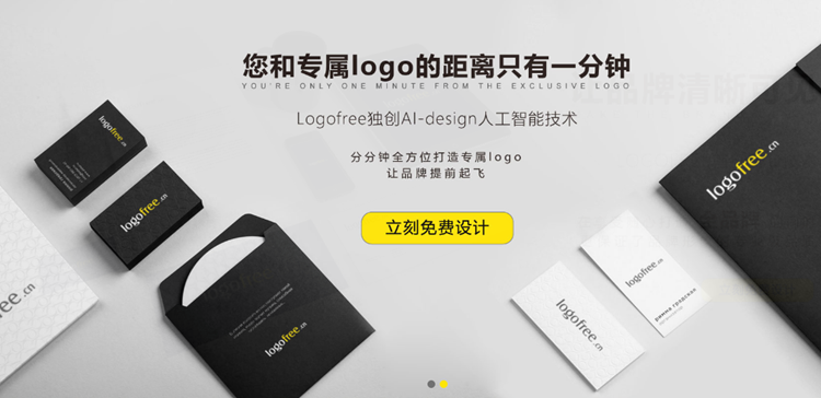 印章logo在線設(shè)計(jì)軟件-Logofree