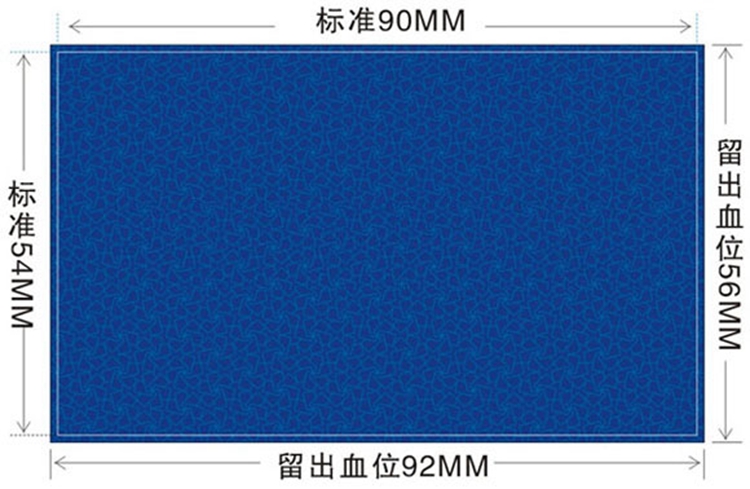 名片設(shè)計(jì)尺寸