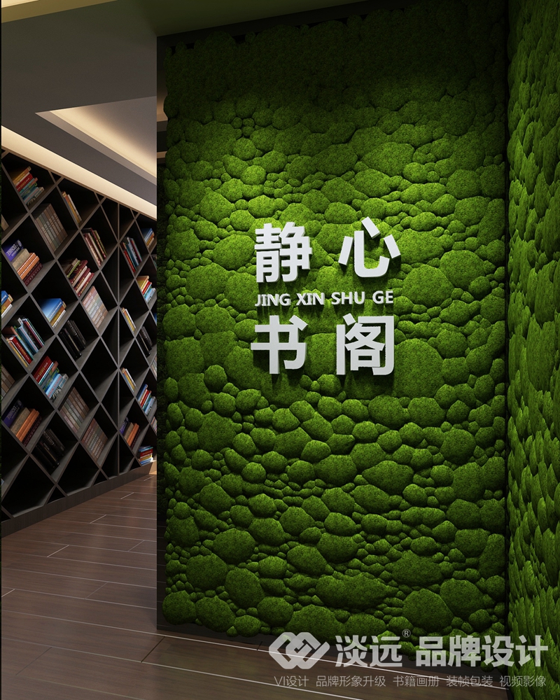 遼陽空間展示設(shè)計,梅河口車務(wù)段,閱讀室