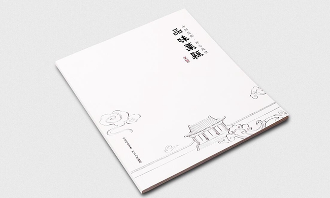 鞍山畫冊：什么樣的畫冊設(shè)計才算完整？