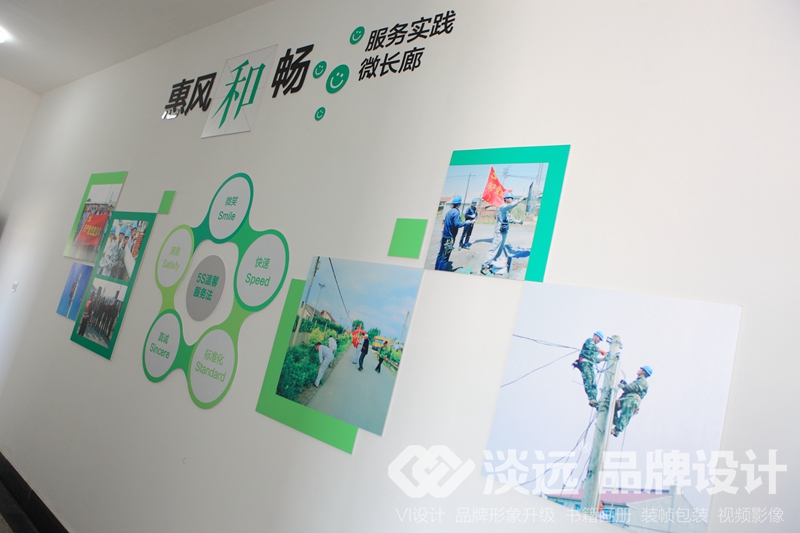 遼陽空間展示設(shè)計(jì),太河南供電所