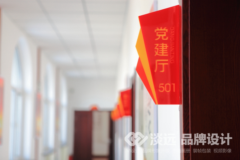 遼陽(yáng)空間展示設(shè)計(jì),太子河國(guó)稅黨員之家