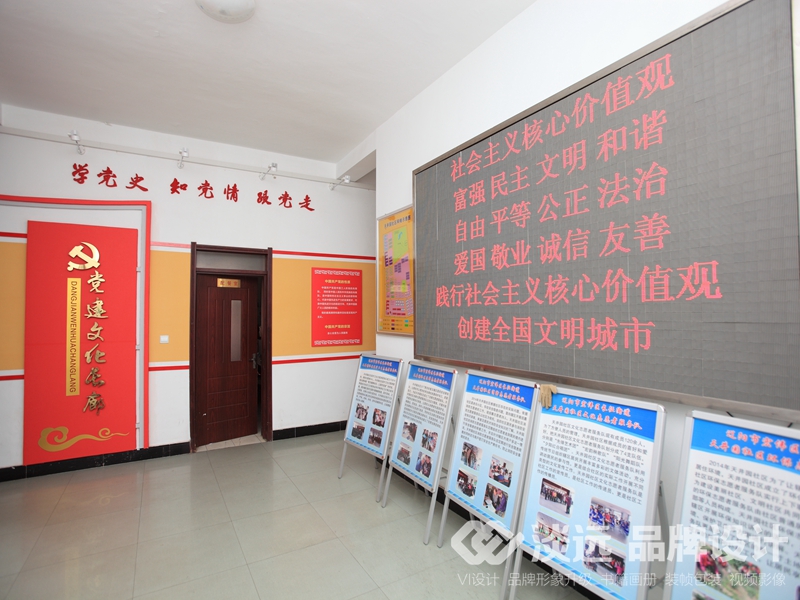 遼陽(yáng)空間展示設(shè)計(jì)：天井園黨建空間展示案例