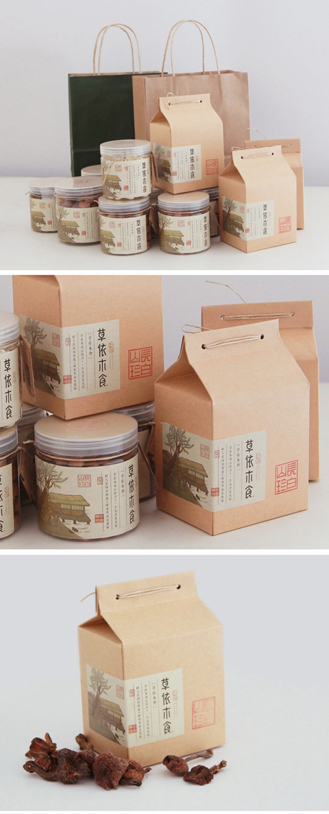 中國風風格包裝設計-草依木食干果包裝設計