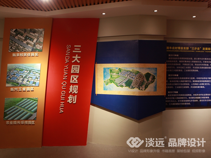 遼陽空間展示設(shè)計(jì)：遼陽黑牛莊黨建空間展示