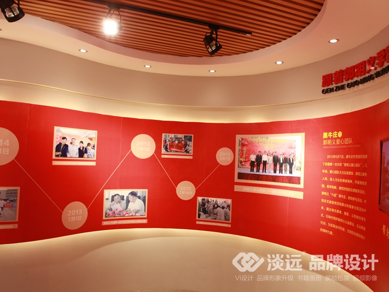 遼陽空間展示設(shè)計(jì)：遼陽黑牛莊黨建空間展示