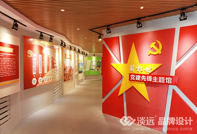 遼陽縣前杜村黨建館