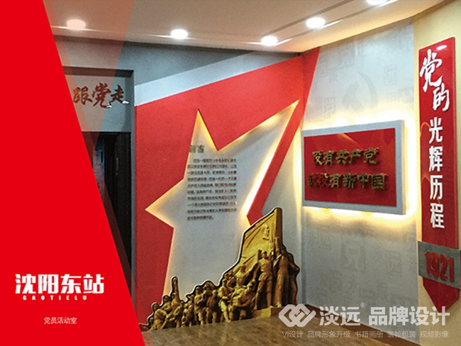 沈陽車務段東站展廳
