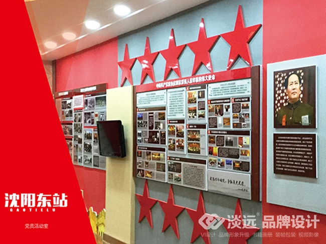 沈陽車務段東站展廳