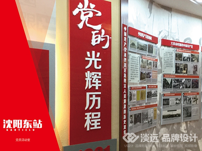 沈陽車務段東站展廳