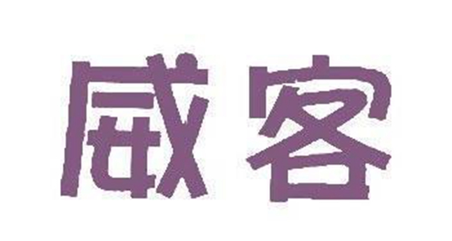 沈陽logo設(shè)計,logo設(shè)計渠道