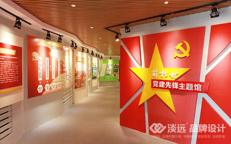 空間展示設(shè)計(jì)-遼陽縣前杜村黨建館