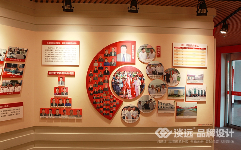 空間展示設(shè)計(jì)-遼陽縣前杜村黨建館