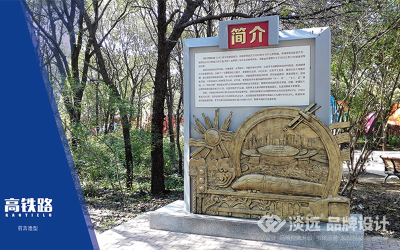 沈陽市鐵路局文化長廊