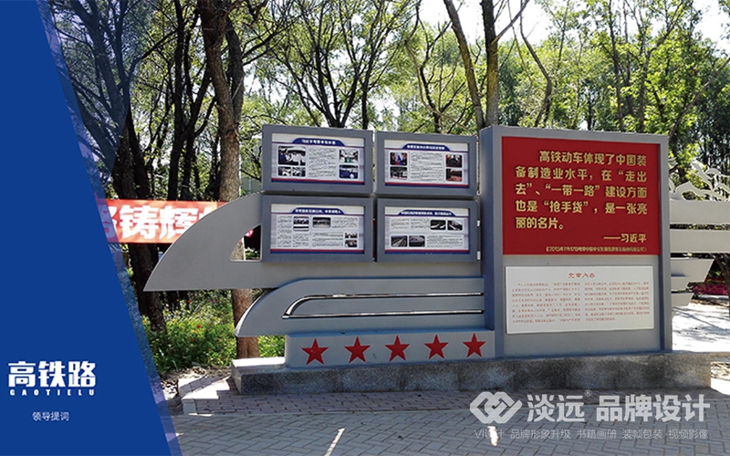 沈陽市鐵路局文化長廊