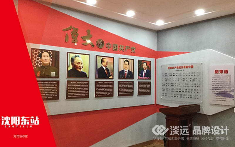 沈陽(yáng)黨建展廳策劃設(shè)計(jì)