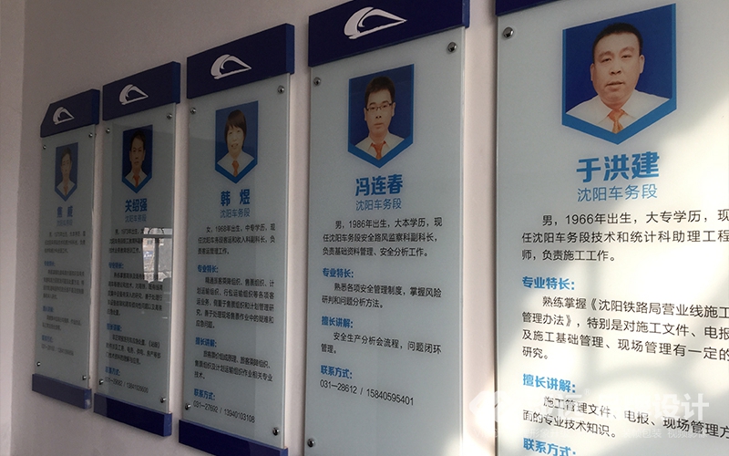 沈陽車務(wù)段東站教育廳